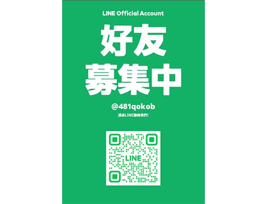 立即加入伍新的LINE@官方帳號，享受便捷的在線客服！